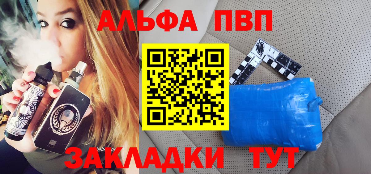 A-PVP Crystall Татарск