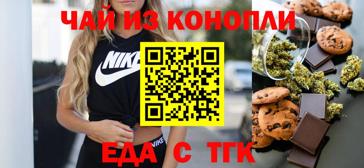 Cannafood конопля  Вход с VPN  Татарск 