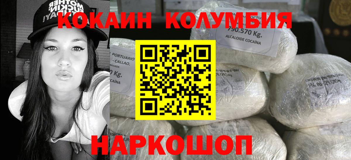 Татарск  COCAIN 99%  Cocaine  купить   COCAIN 97%  Вход с VPN 