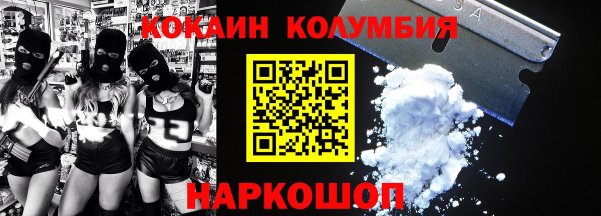 Кокаин Columbia Татарск