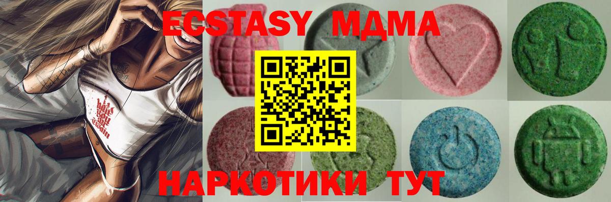 Татарск  Ecstasy Дубай  Ecstasy диски  Вход с VPN 