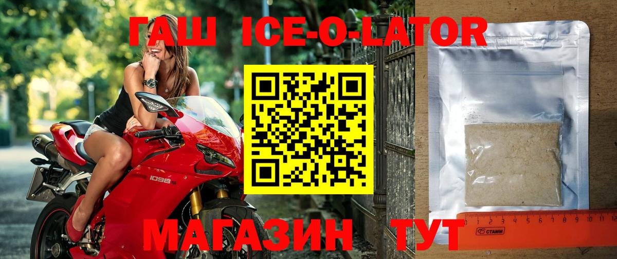 ГАШ гашик  Вход с VPN  ГАШИШ  Татарск 