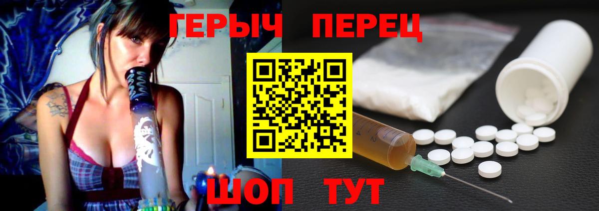 ГЕРОИН белый  Вход с VPN  Татарск 