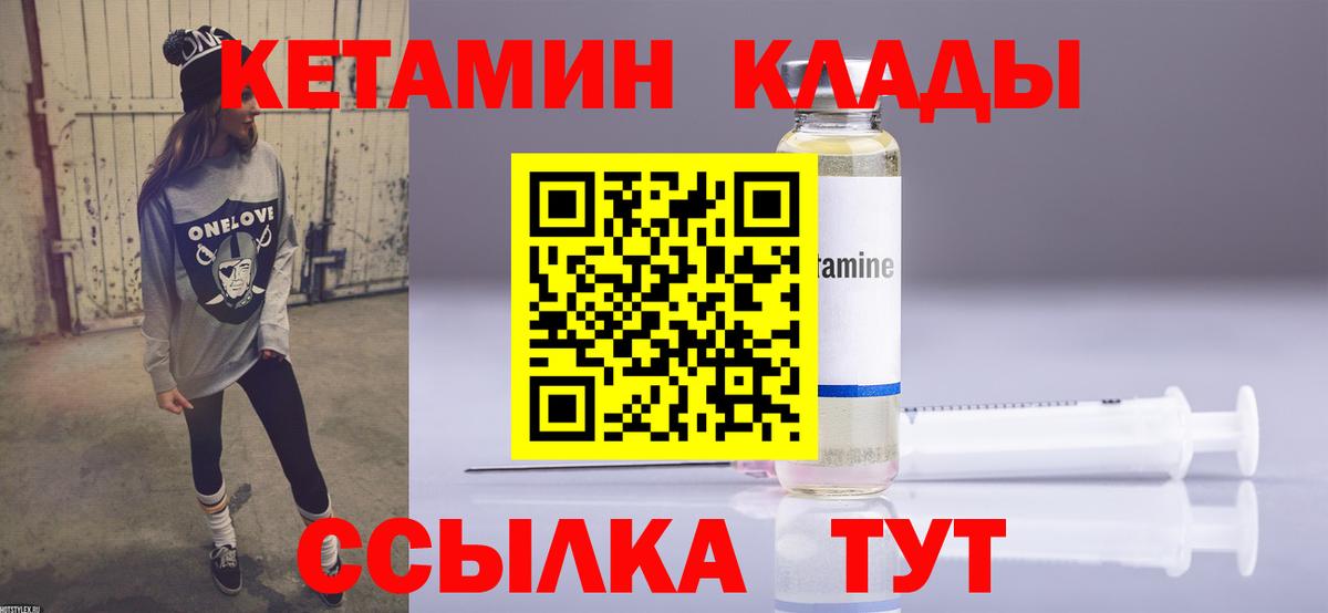 КЕТАМИН ketamine Татарск