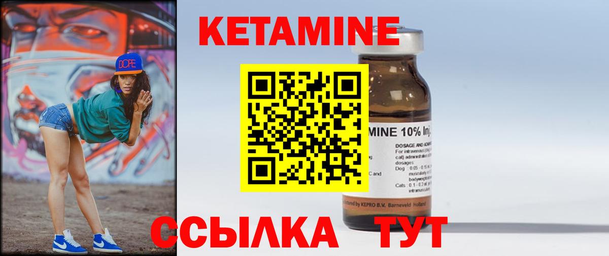 КЕТАМИН ketamine  Вход с VPN  Кетамин ketamine  Татарск 