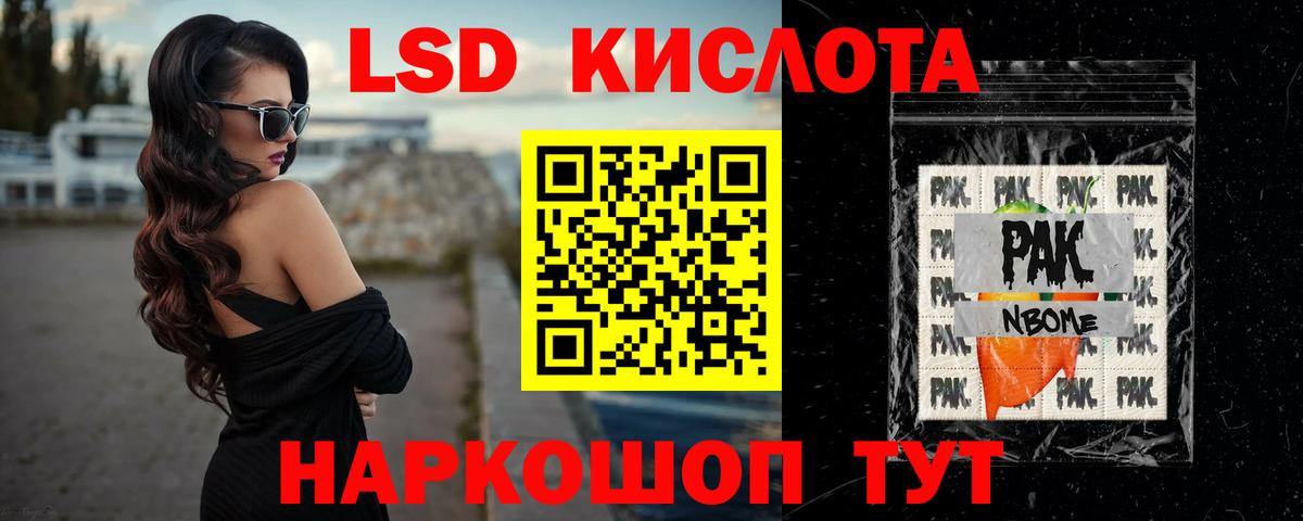 Лсд 25 экстази кислота Татарск