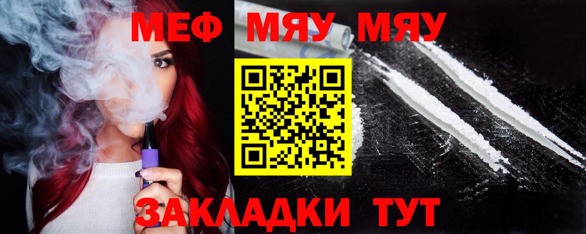 МЕФ кристаллы  Меф VHQ  МЕФ  продажа наркотиков  Татарск  Вход с VPN 