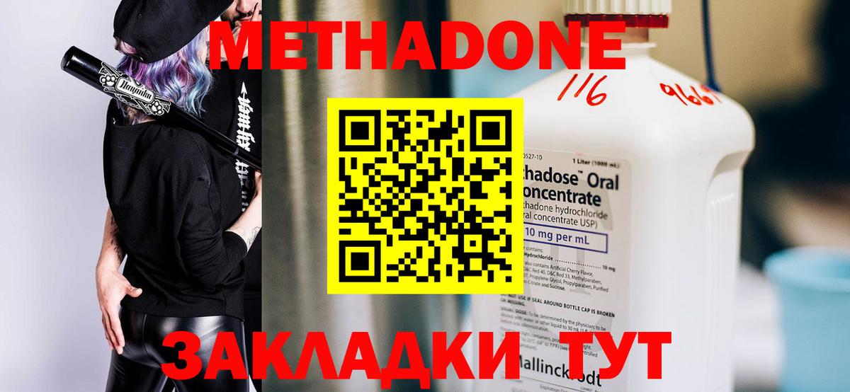 Татарск  Метадон VHQ  OMG ONION  Вход с VPN 