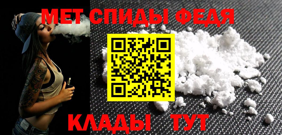 Татарск  Метамфетамин Methamphetamine  Вход с VPN 