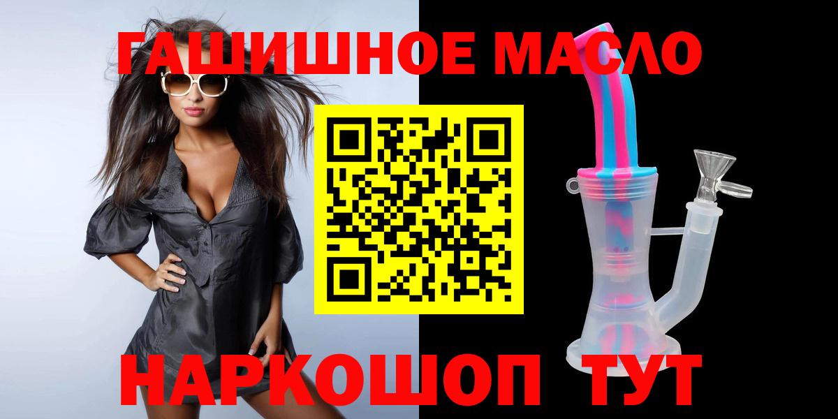 Татарск  Дистиллят ТГК THC oil  Вход с VPN 