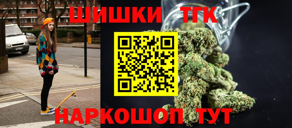 Канабис Amnesia  Бошки Шишки VHQ  Каннабис Bruce Banner  Татарск  Вход с VPN 